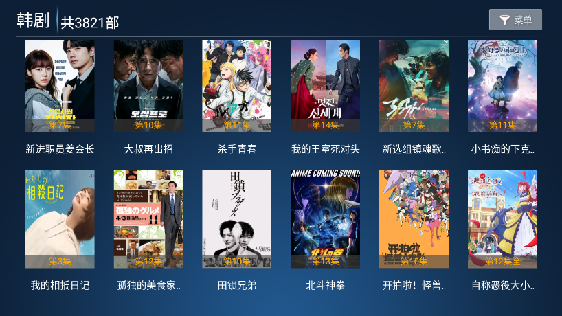 新云顶TV下载最新版