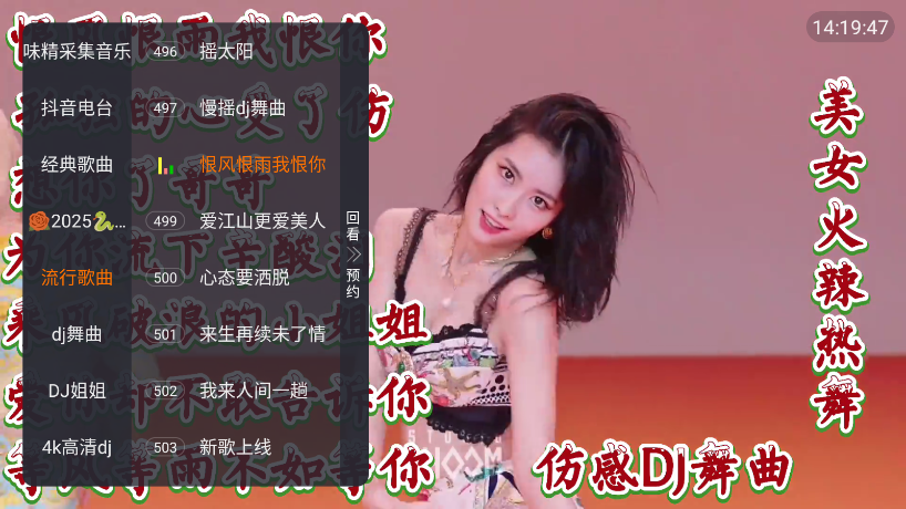 味精MTV官方下载最新版本
