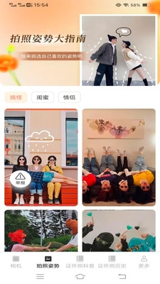 酌光免费相机最新版