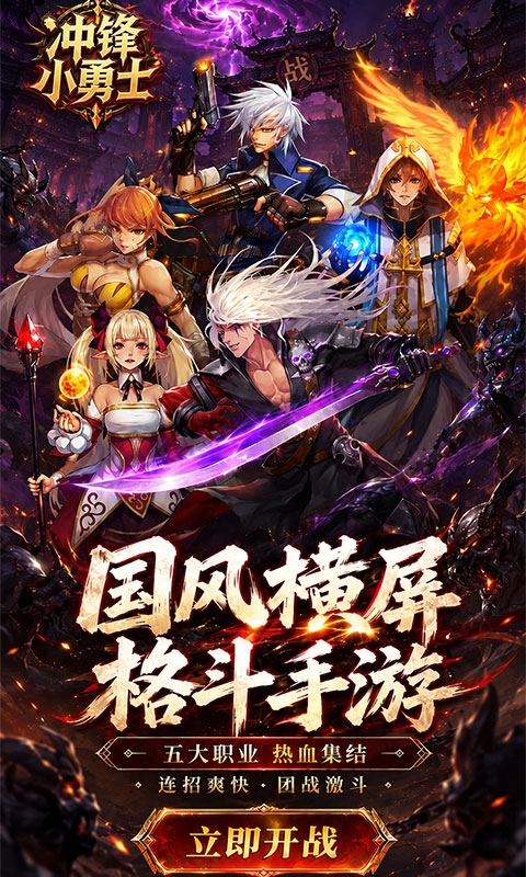 冲锋小勇士最新折扣版