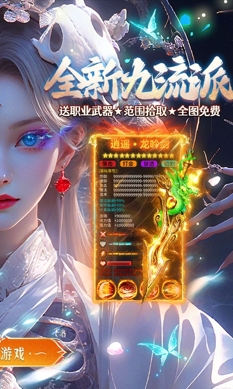 无畏之刃手游免费版