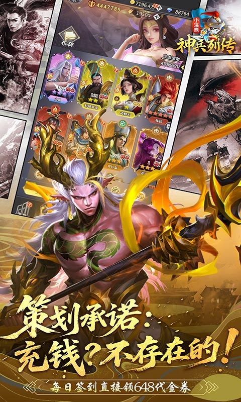 小浣熊神兵列传下载折扣版