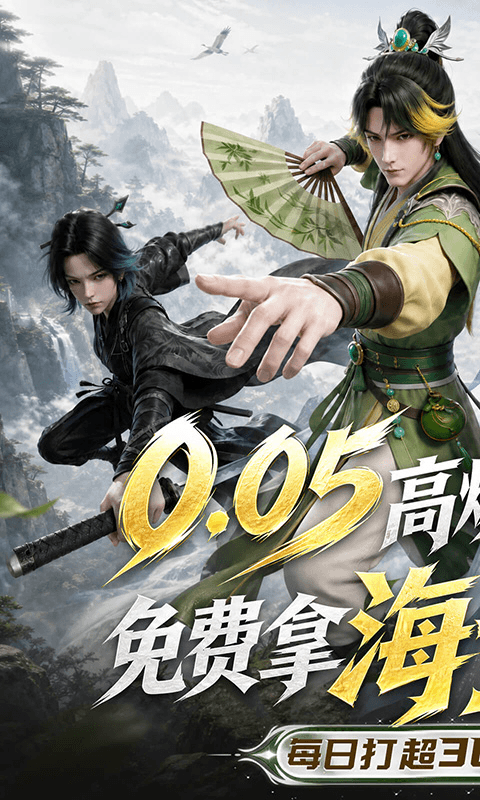 剑勤四海下载折扣版