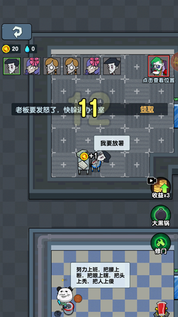 躺平摸鱼游戏下载