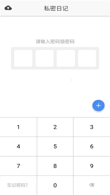 小小日记app官方下载