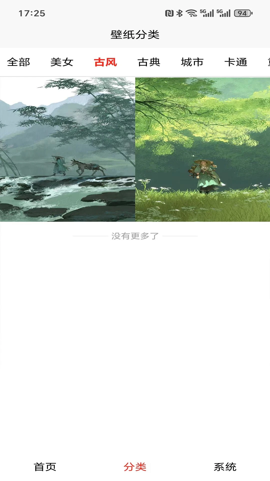 萌象壁纸大全app官方免费下载