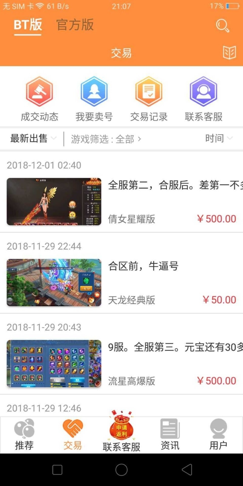 胖大猪游戏盒APP官网免费下载