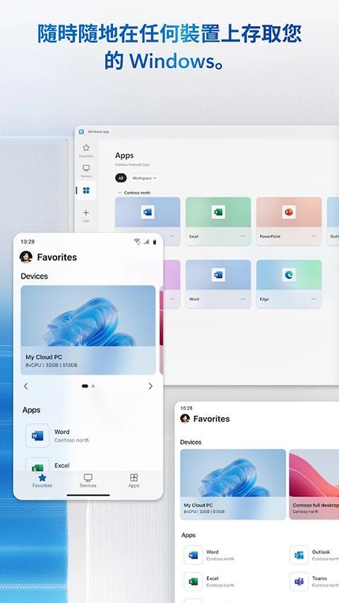 Microsoft远程桌面app下载手机版