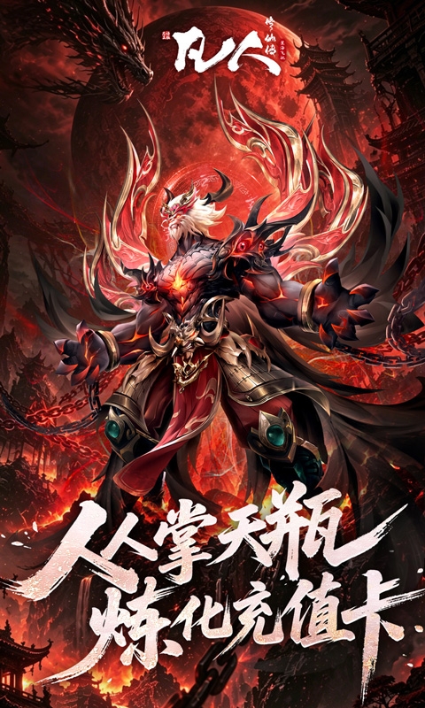 凡人修仙传星海飞驰官方正版