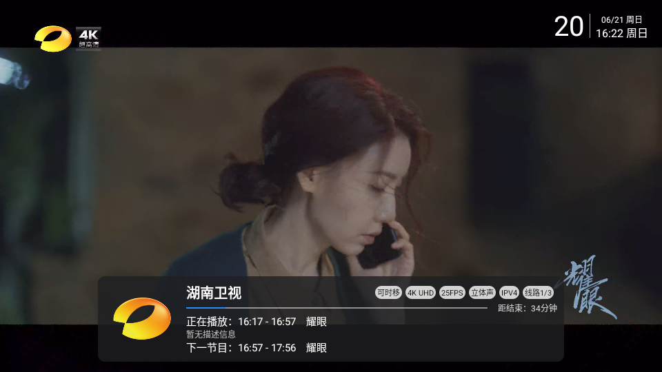咪咕多线2TV版下载