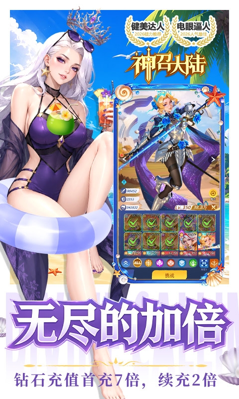 神召大陆最新免费版