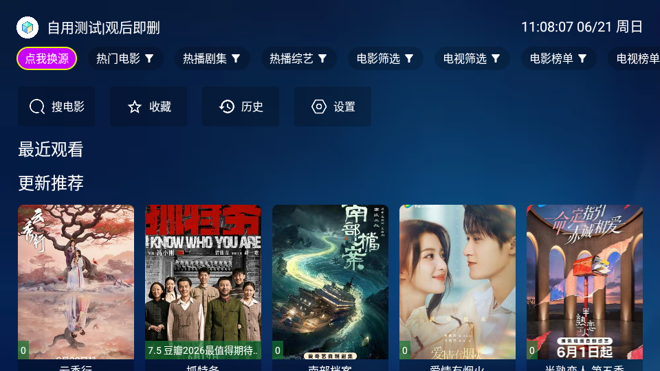 哈耶追剧app下载