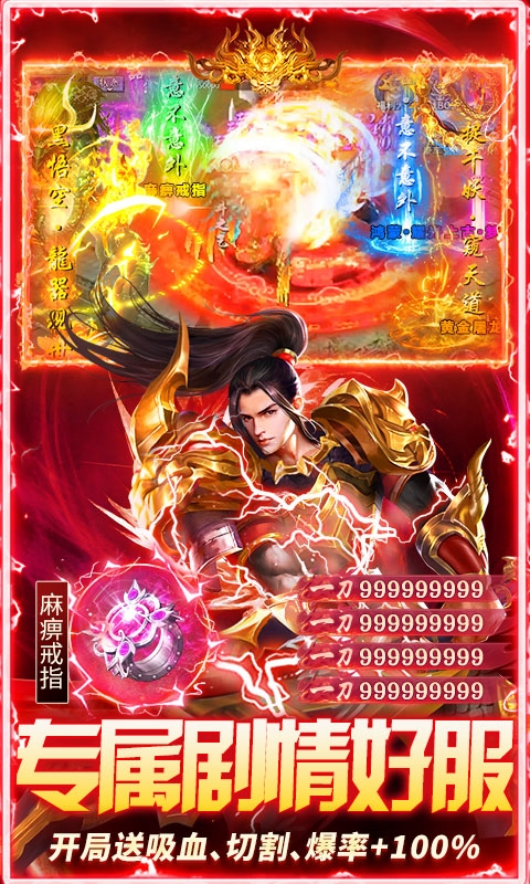 莽荒传奇下载免费版
