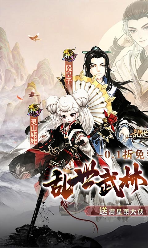 乱世枭雄最新折扣版