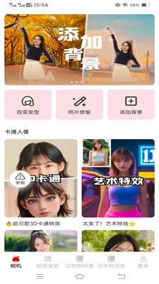 酌光免费相机最新版