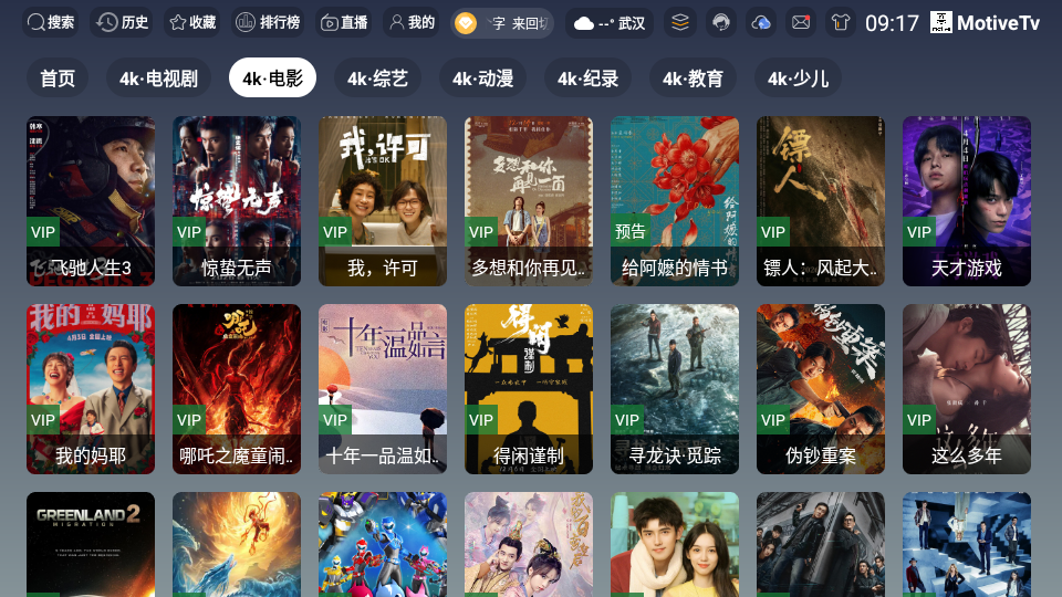 MotiveTV电视版下载