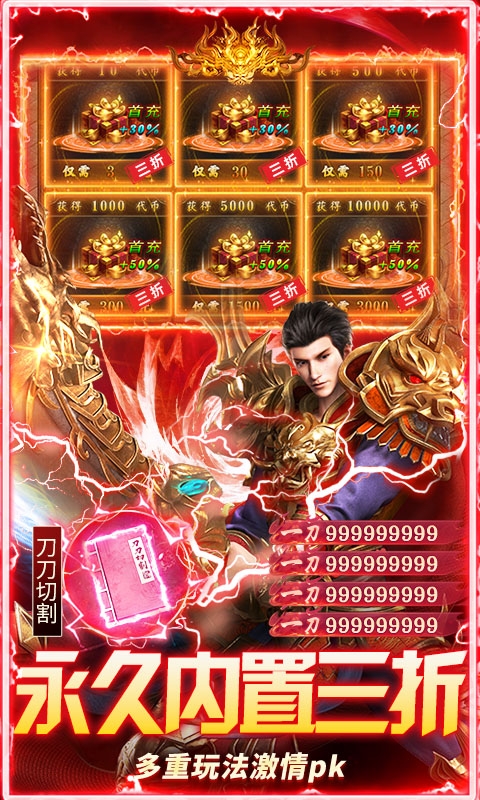 莽荒传奇下载免费版
