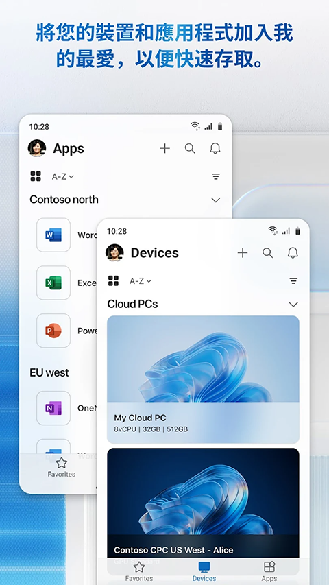 Microsoft远程桌面app下载手机版