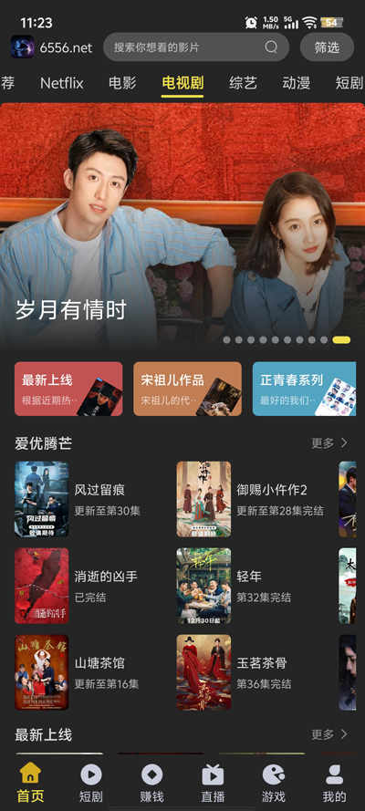剧岛追剧app下载