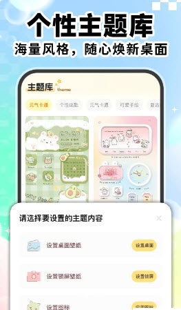 快捷更换图标神器软件下载