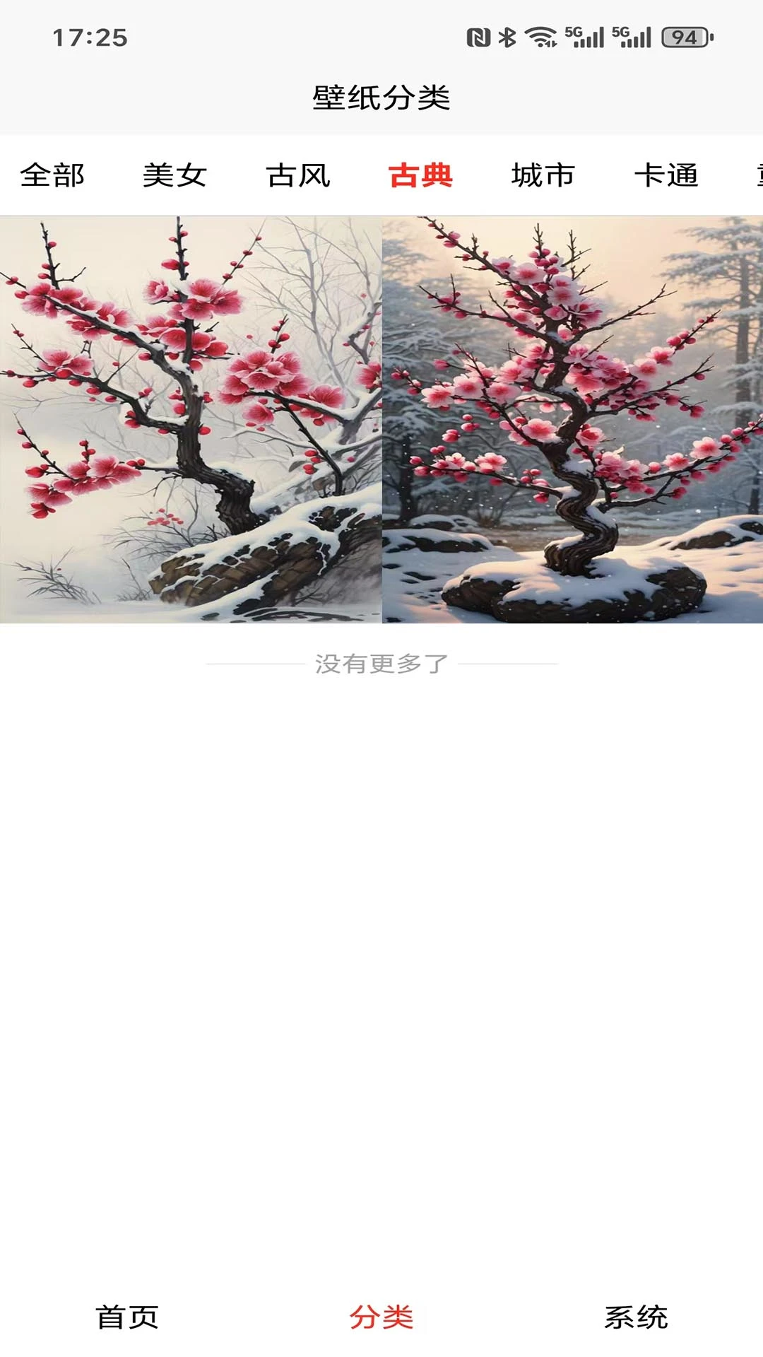 萌象壁纸大全app官方免费下载
