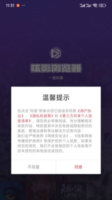 炫影浏览器下载安装手机版
