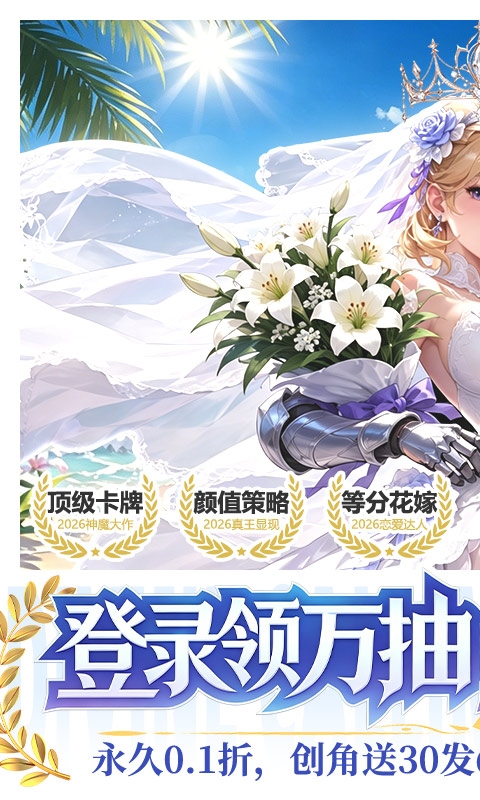 神召大陆最新免费版
