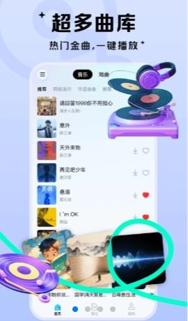 河马音乐下载app最新版