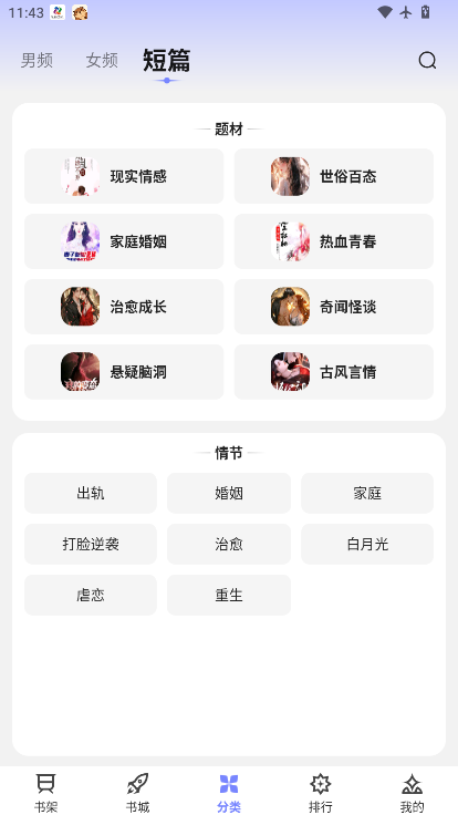 奔阅小说app下载安装免费