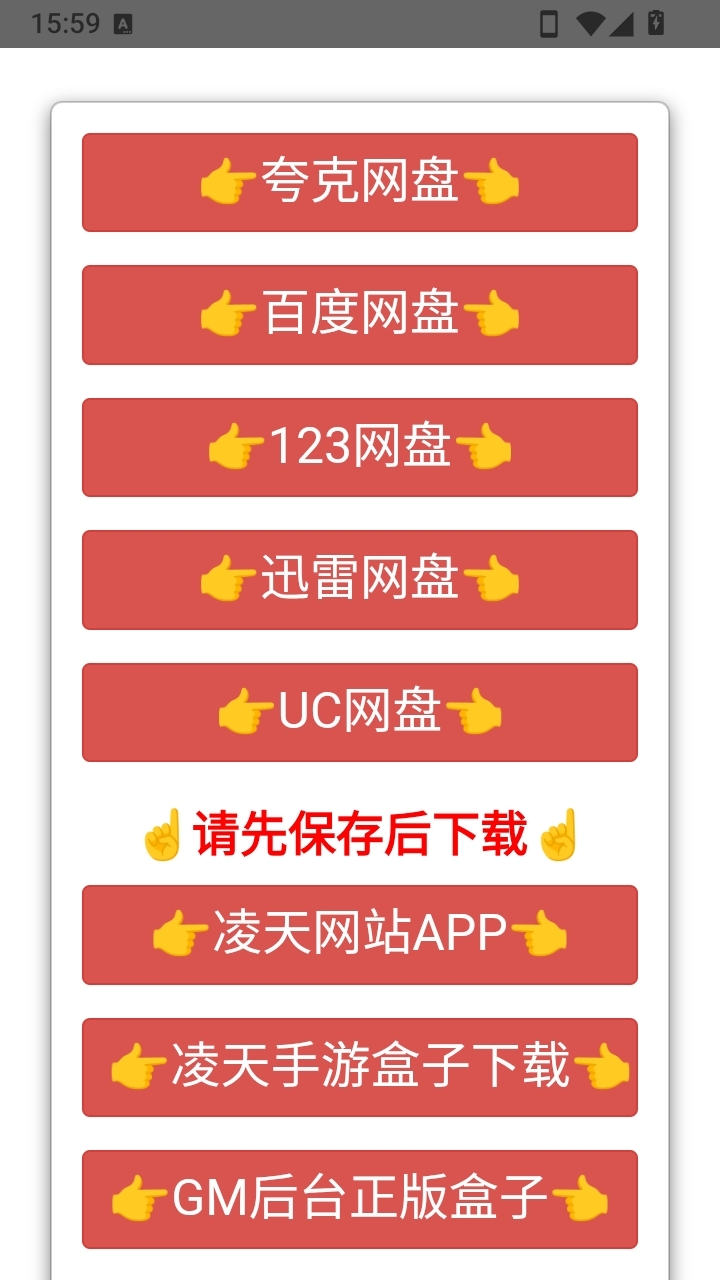 凌天资源站APP最新版
