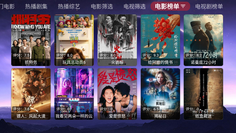 巅峰影视TV下载安装最新版