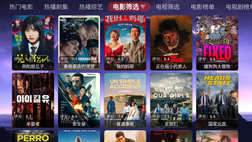 巅峰影视TV下载安装最新版