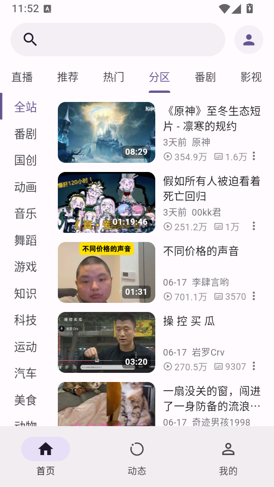 PiliPlus官方版下载