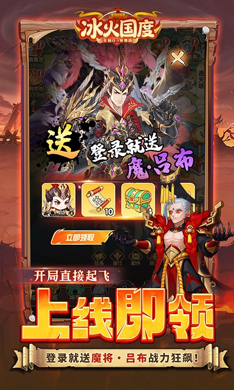冰火国度免费折扣版