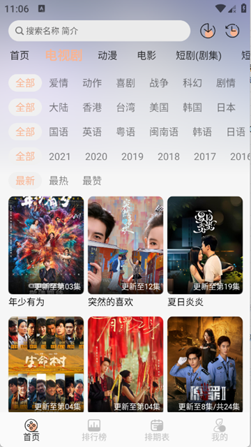 橘喵4K官方版下载