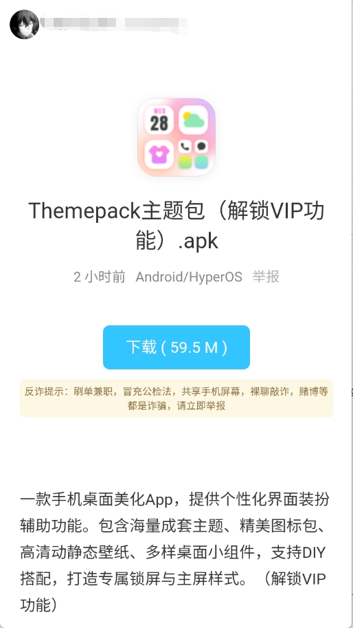 小晨软件库APP官方最新版