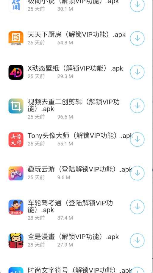 小晨软件库APP官方最新版