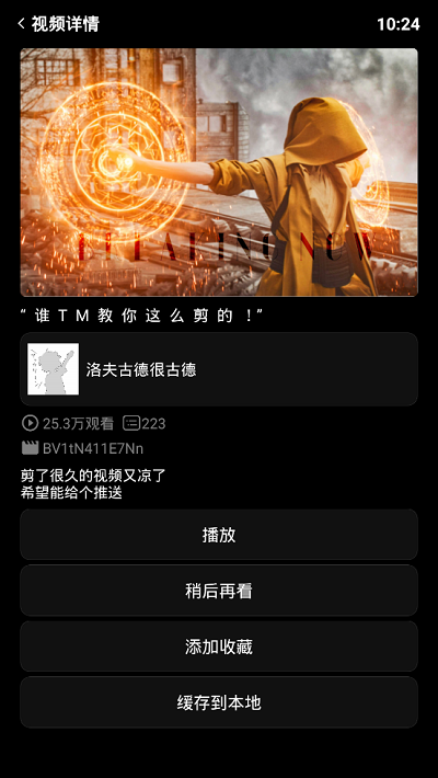 哔哩终端手表版apk下载官方版