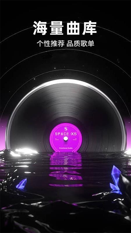 汽车音乐畅听app下载