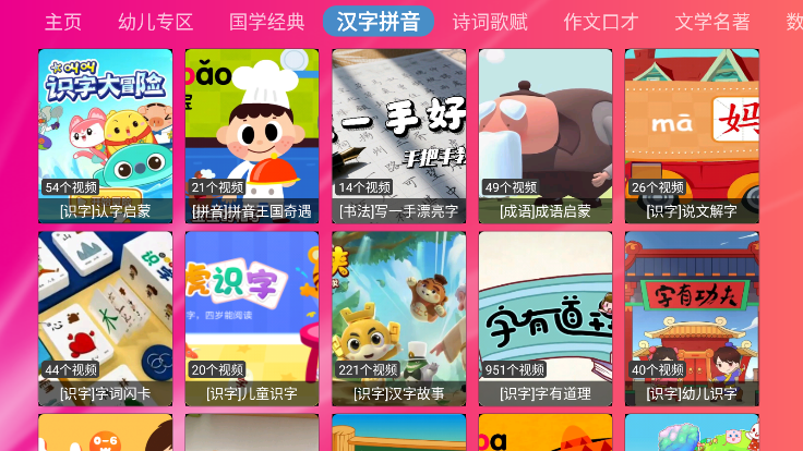 智教TV下载最新版