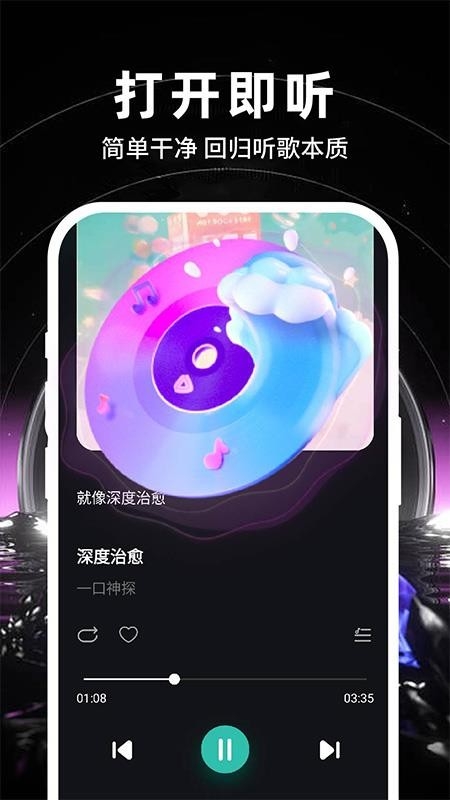 汽车音乐畅听app下载