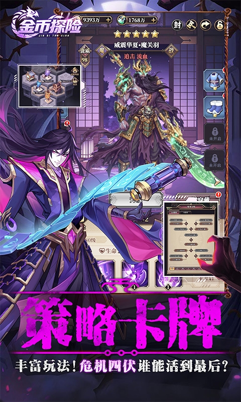金币探险免费折扣版