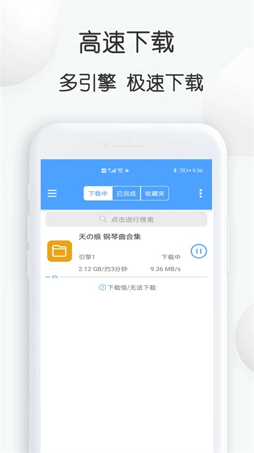 星速磁力BT官网APP下载