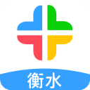 衡水人社APP官方正版下载