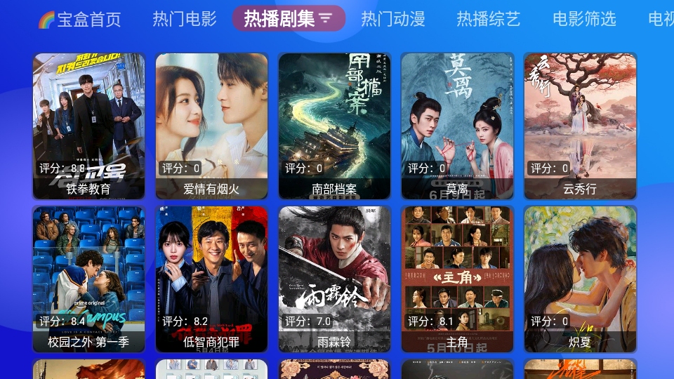 月光宝盒proTV版下载