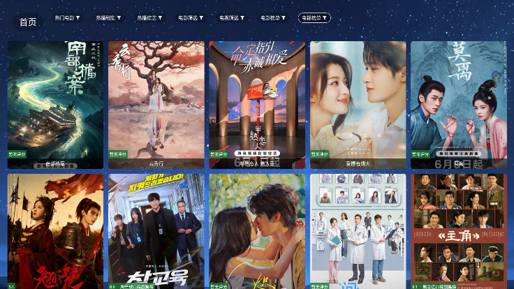 4K免费影视app最新版