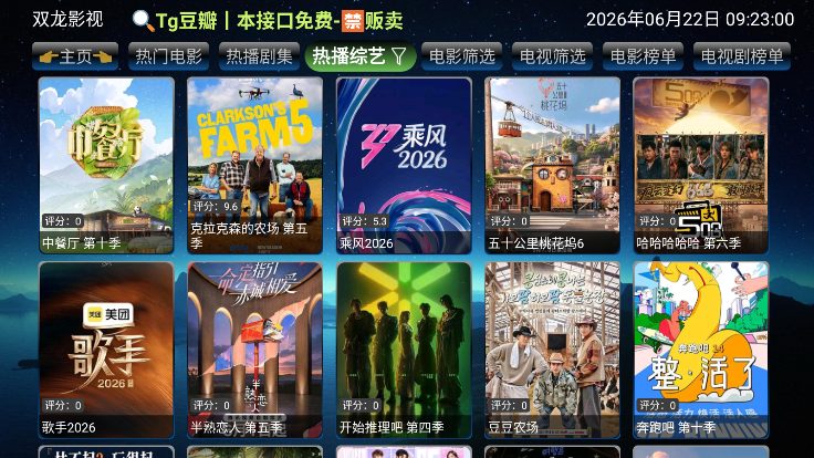 1782091735166707.png ScreenShot_2026-06-22_092302_692.png