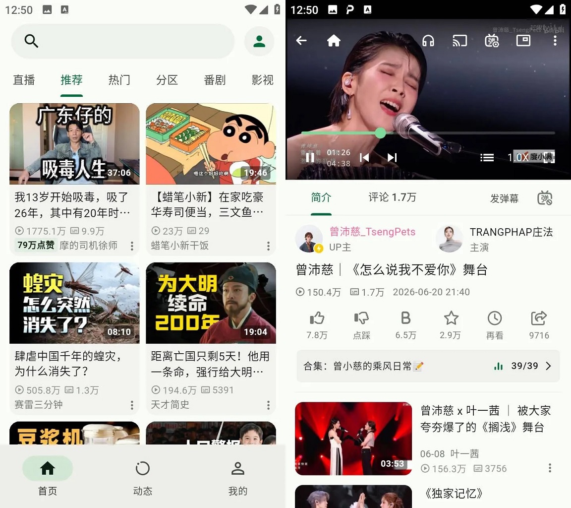 1782108535442199.jpg PiliPlus功能介绍.jpg