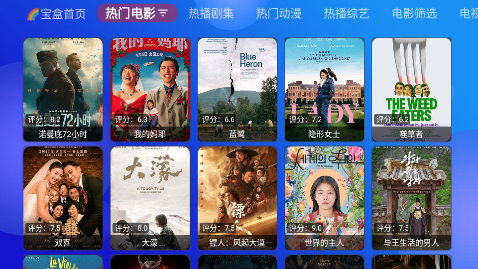 月光宝盒proTV版下载