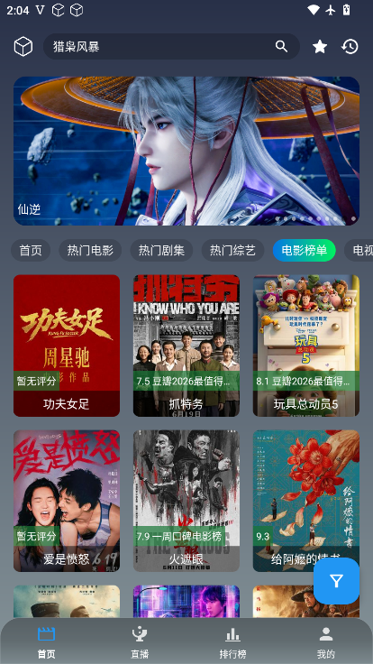 星云4K电视版下载